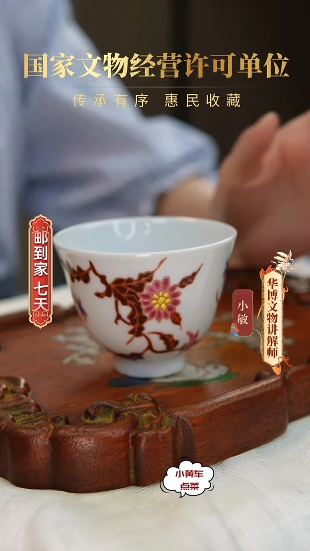 清杯92粉彩折枝花卉铃铛杯