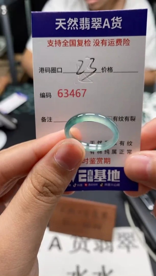 未镶嵌戒指翡翠天然A货翡翠3467
