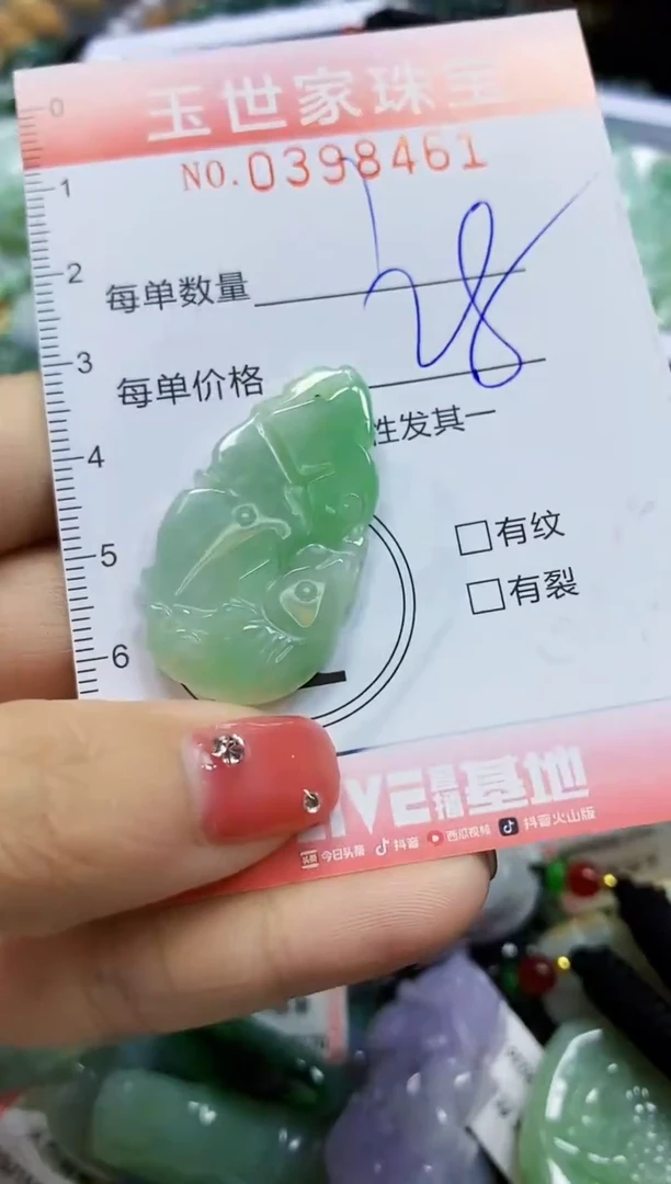 颈饰未镶嵌翡翠闪购0398461多样性发其一