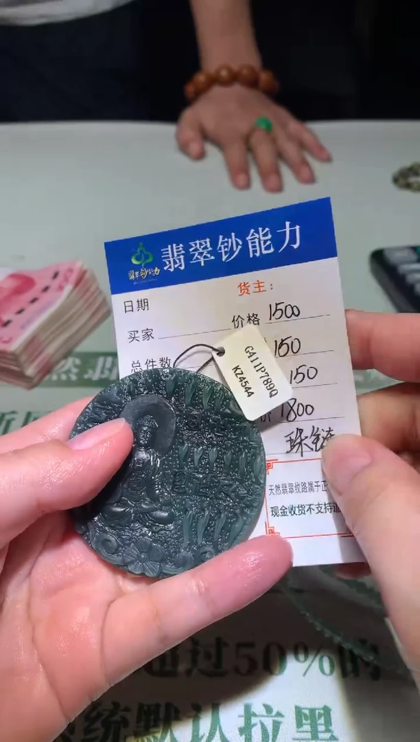 未镶嵌定制翡翠毛货-不退不换