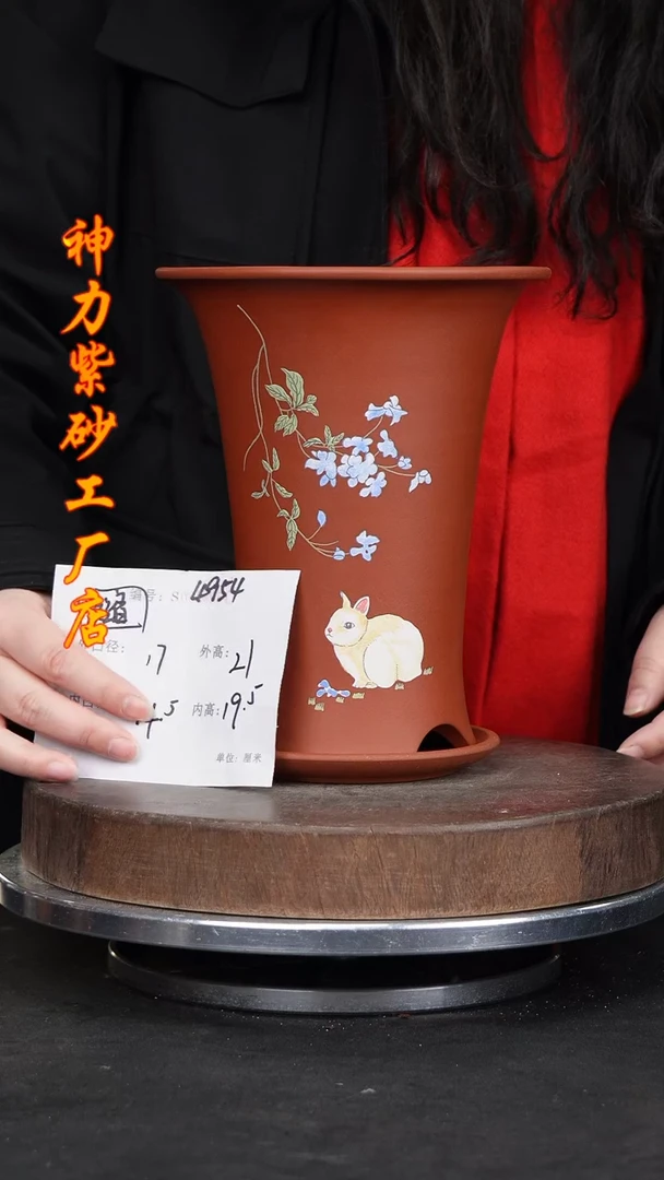 【闪购商品】紫砂花盆紫砂花盆4954+z