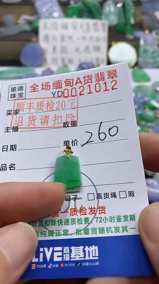 吊坠(不含链)18K金镶嵌翡翠无事牌