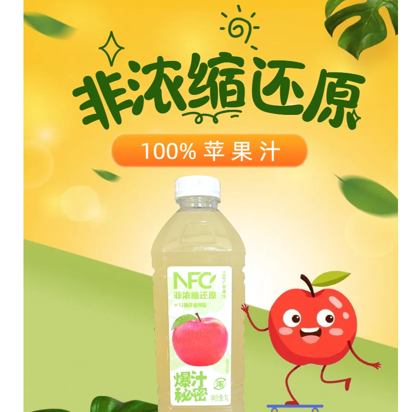 多福源NFC100%苹果汁芒果汁1L大瓶非浓缩还原饮料聚会家庭装
