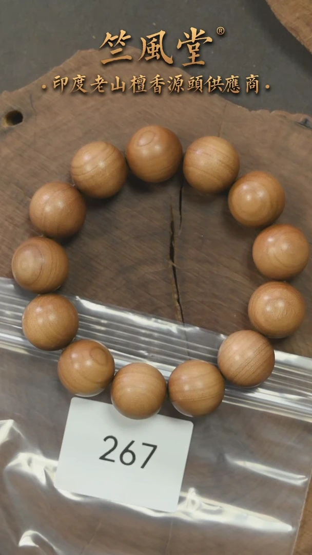 檀香木手串/手链老泰米尔18顺纹黑肉圆珠（267