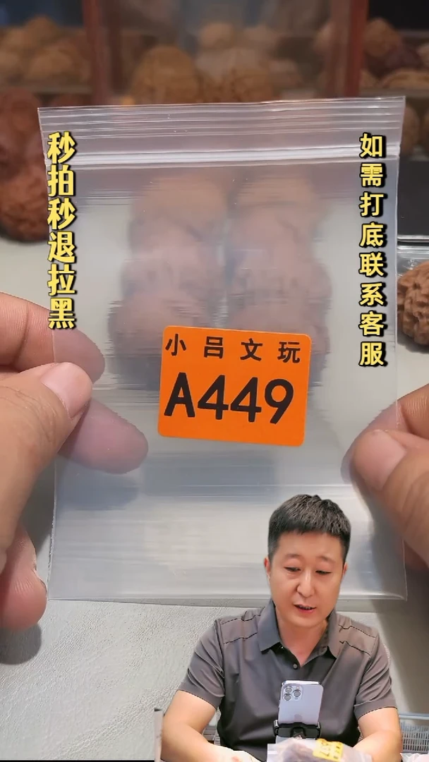 吊坠文玩核桃A449山西宫灯41-42