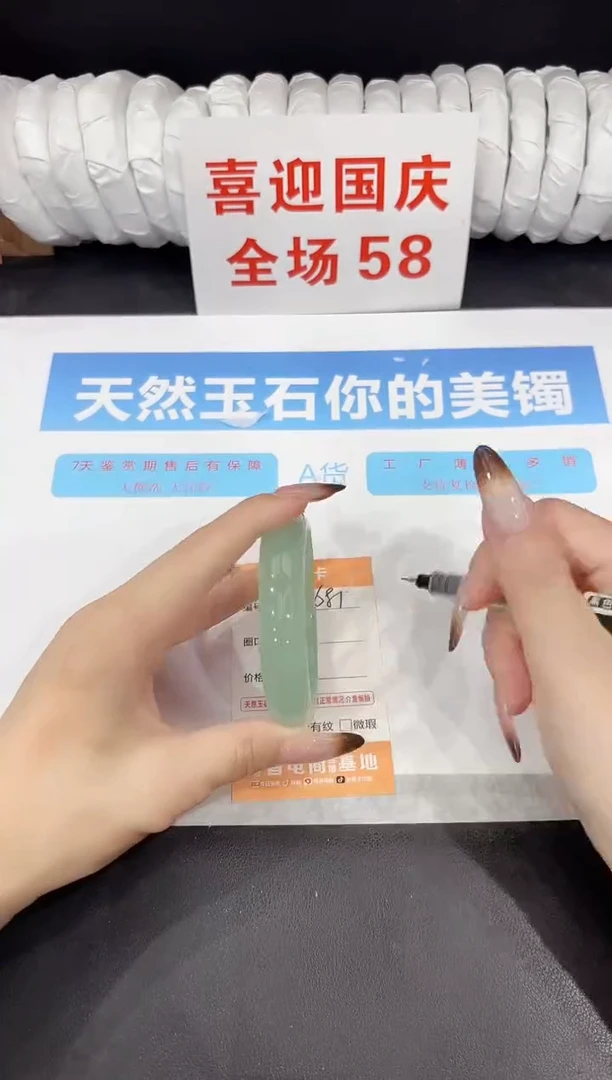 未镶嵌手镯石英质玉s81-56