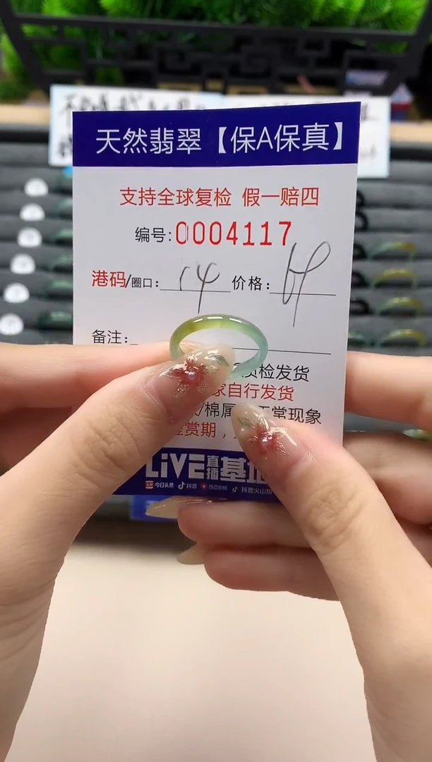 未镶嵌戒指翡翠天然  4117