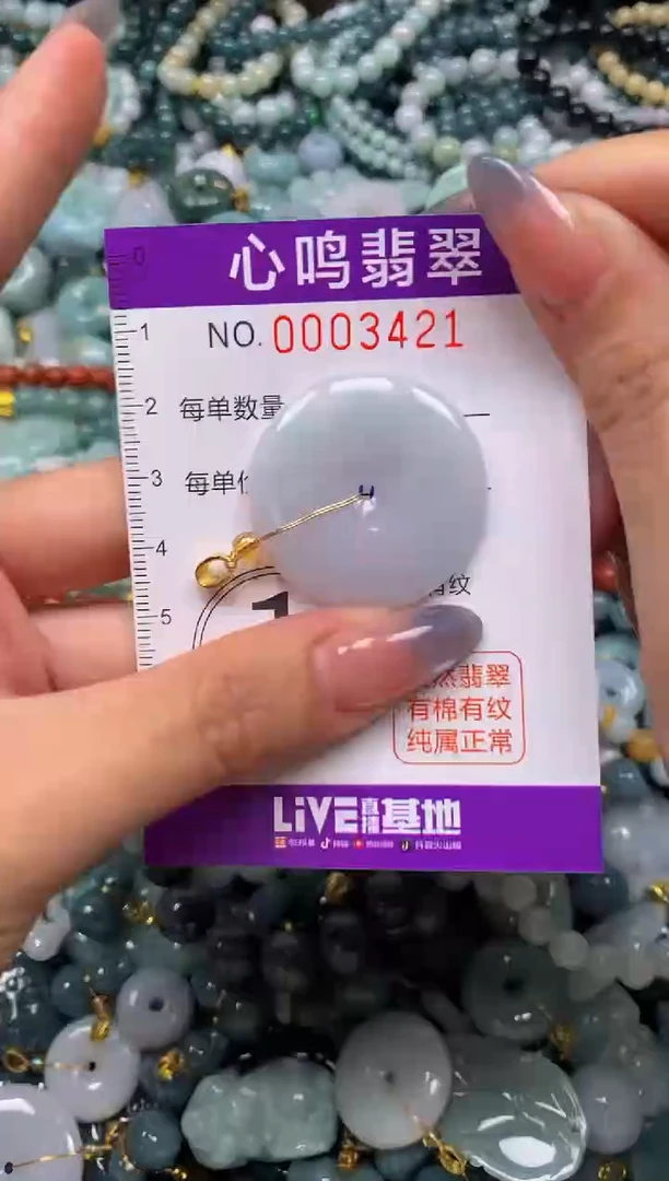 颈饰未镶嵌翡翠闪购003421