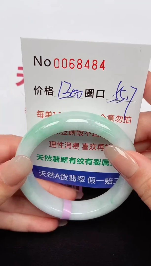 【闪购商品】翡翠手镯未镶嵌 0068484