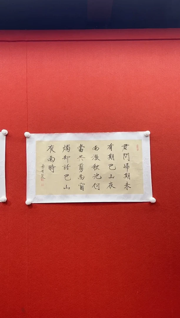 书法首都书画精选作品