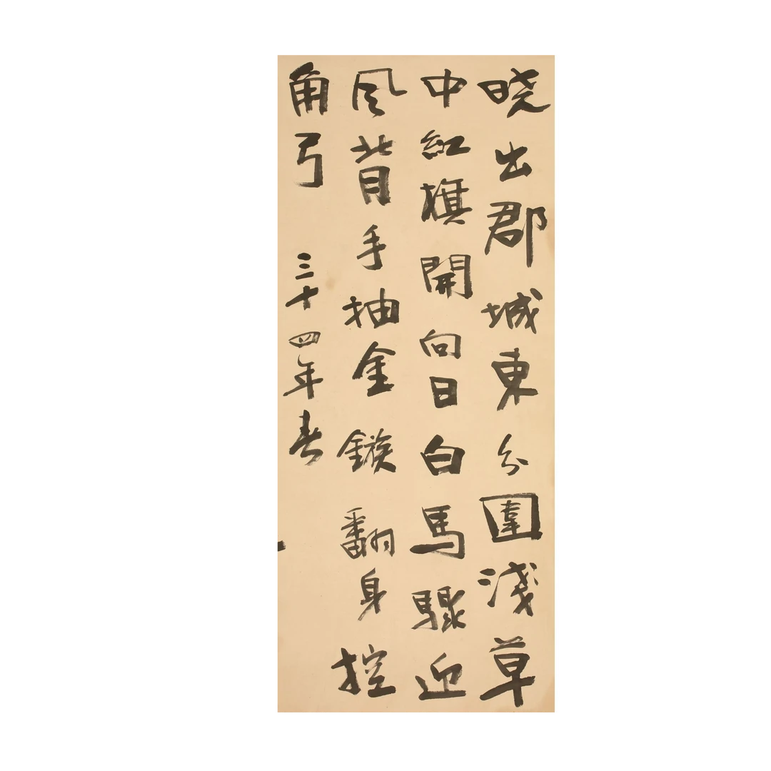 LOT.003 右任 书法 135*66cm 纸本水墨立轴