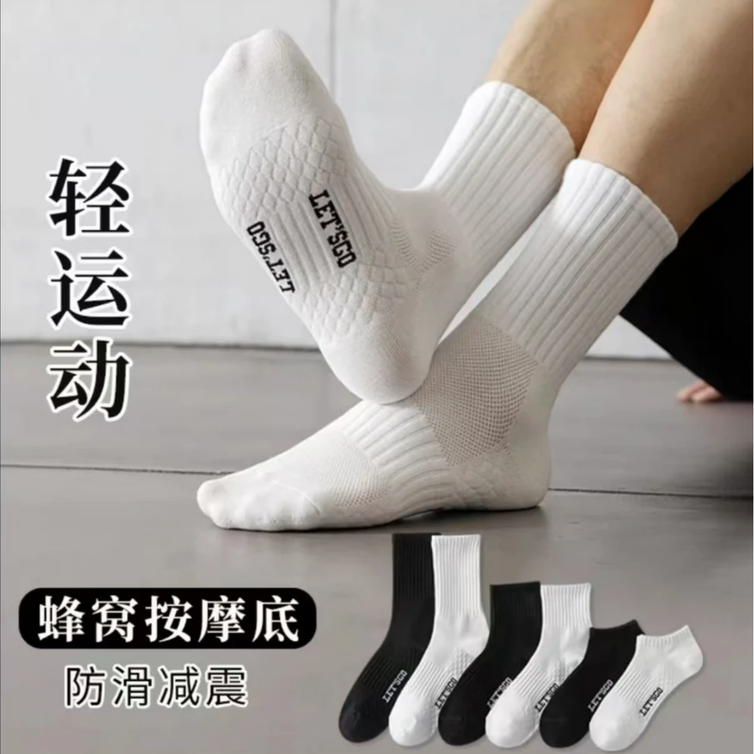 春夏爆款男女吸汗透气中筒袜潮流白色短袜按摩底运动篮球长筒袜