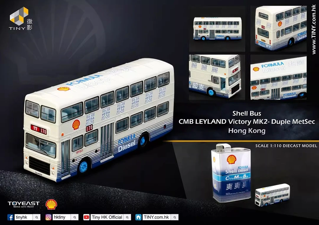Tiny微影1:110中巴利兰胜利二型都普华富170壳牌shell油罐车车模