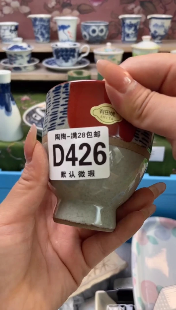 杯瓷器瓷器瓷器瓷器D426
