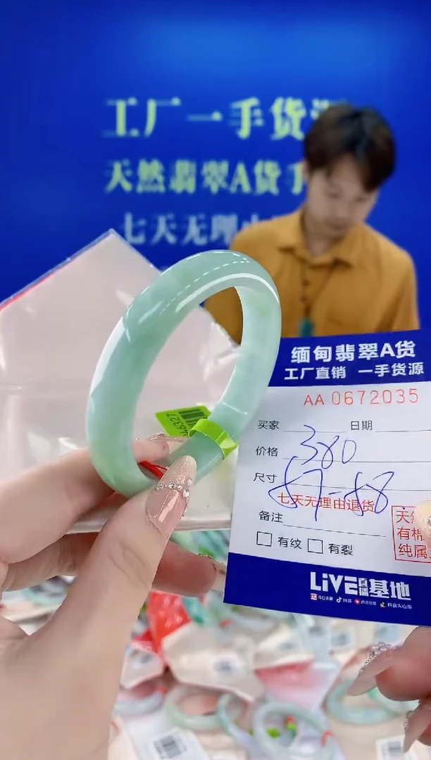 未镶嵌手镯翡翠35