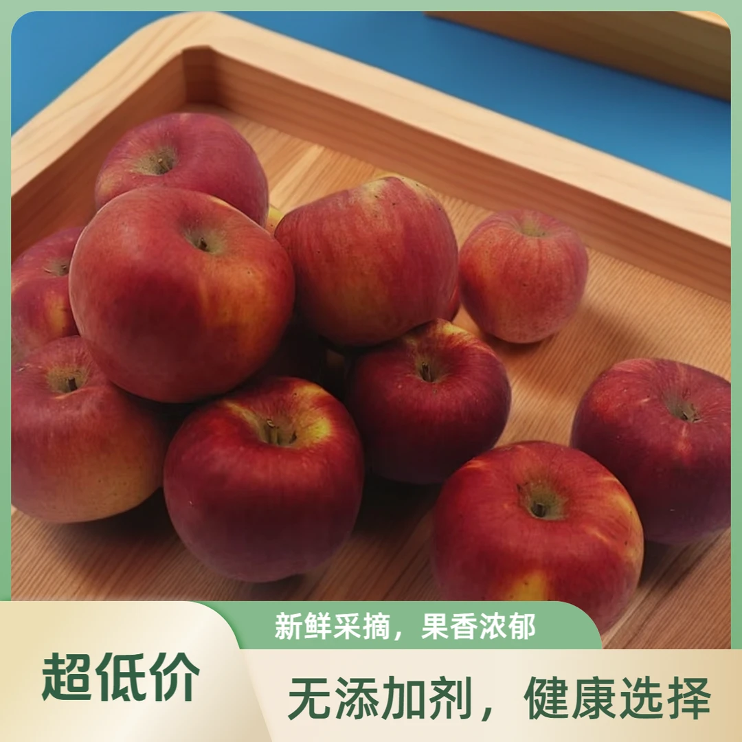 山西苹果新鲜应季脆甜多汁整箱包邮