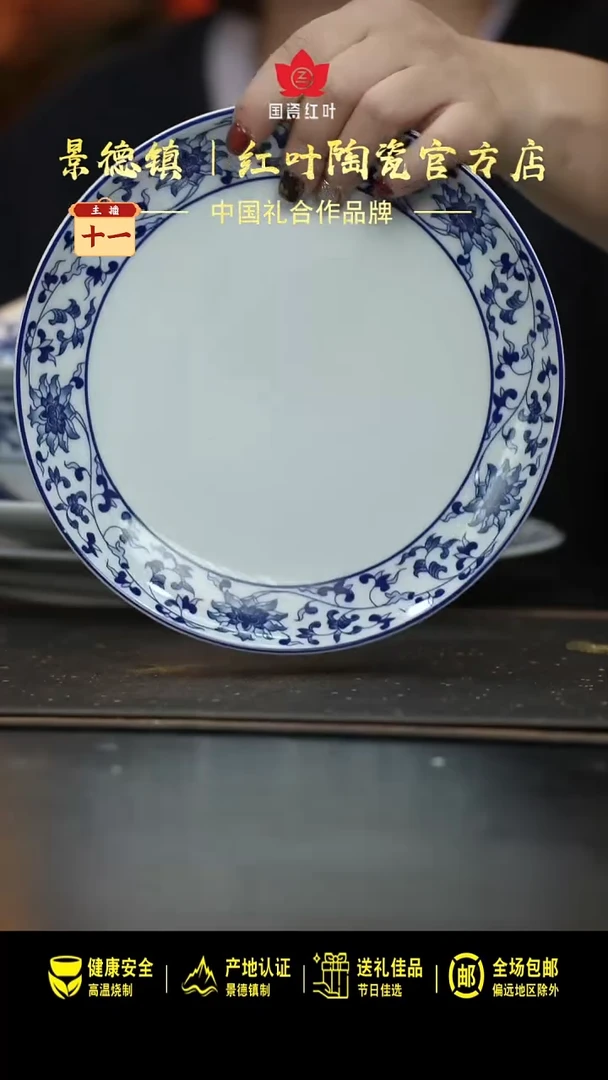 瓷1个正价古韵缠枝8寸呙盘