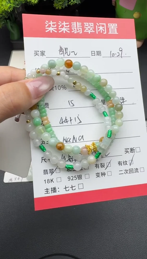 未镶嵌手串翡翠靓*翡翠手串