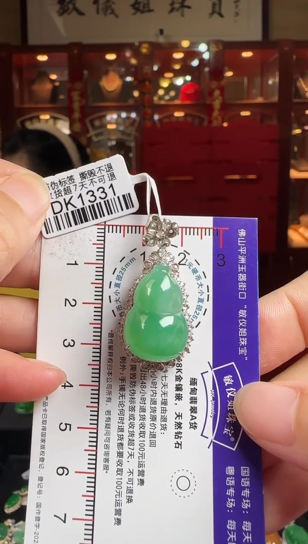 翡翠18K金镶嵌颈饰DK1331冰绿葫芦