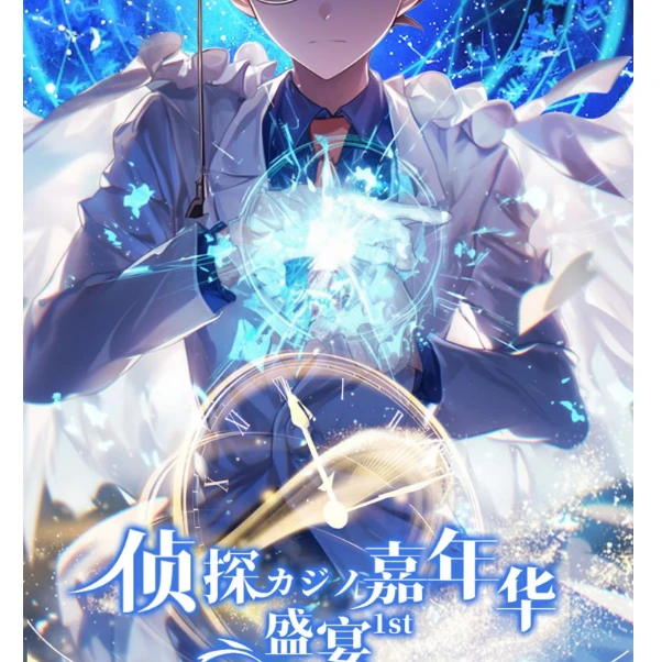【盒拆】名侦探柯南嘉年华盛宴二创 默认代拆