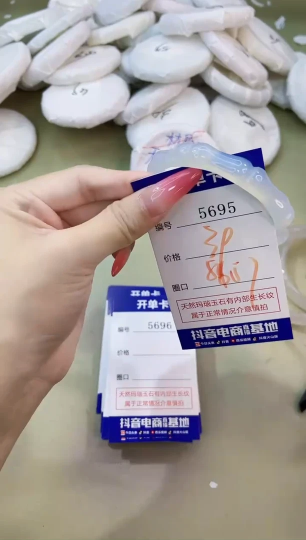手镯玛瑙/玉髓未镶嵌5695