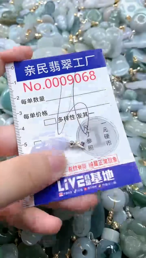 翡翠未镶嵌吊坠(不含链)9068