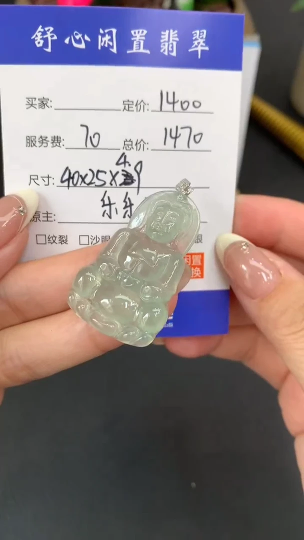 18K金镶嵌定制翡翠爱****师B662