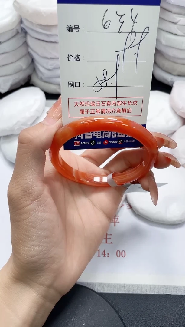 未镶嵌手镯玛瑙/玉髓634
