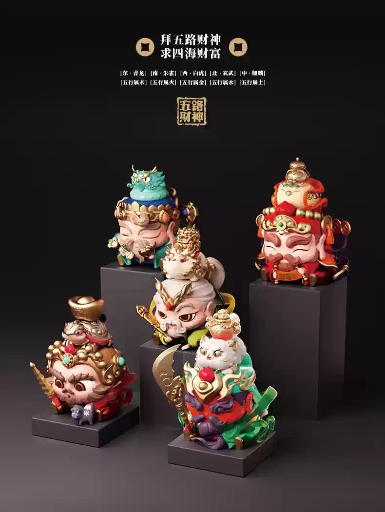 【金多多】拆盒-拆开不退-福福贴贴五路财神系列盲盒-直播现拆！