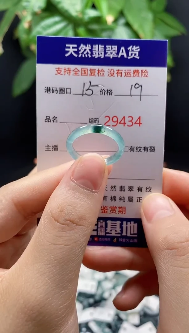 翡翠戒指未镶嵌天然翡翠戒圈9434