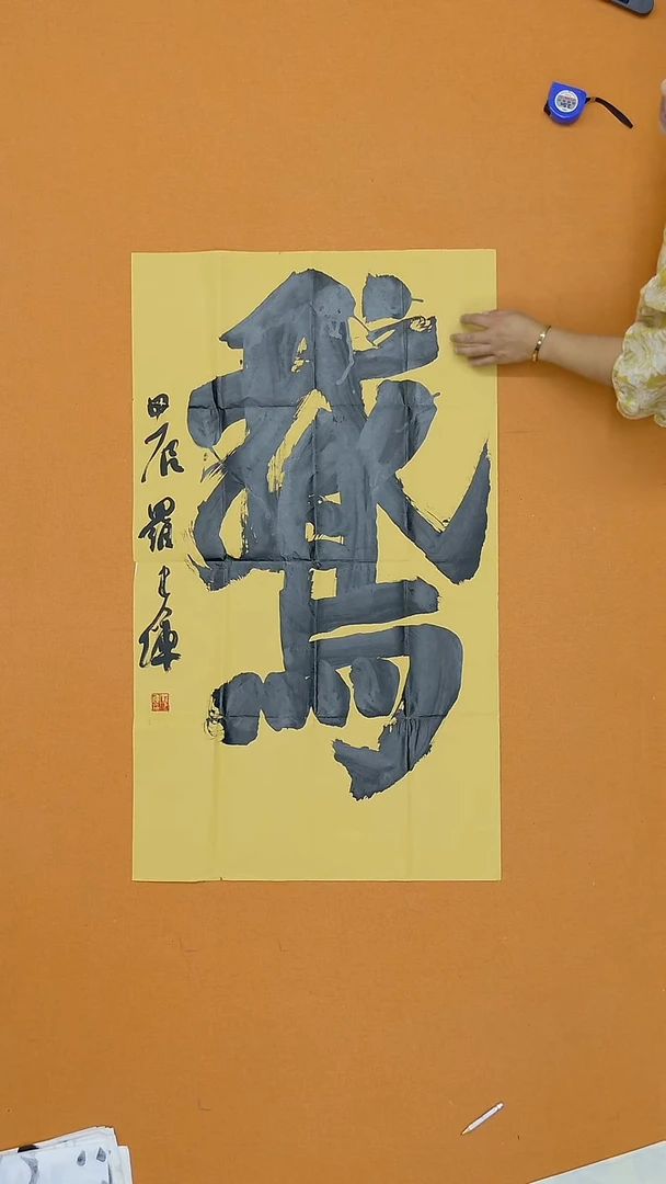 书法罗建辉  福建 十二届届展  108*60