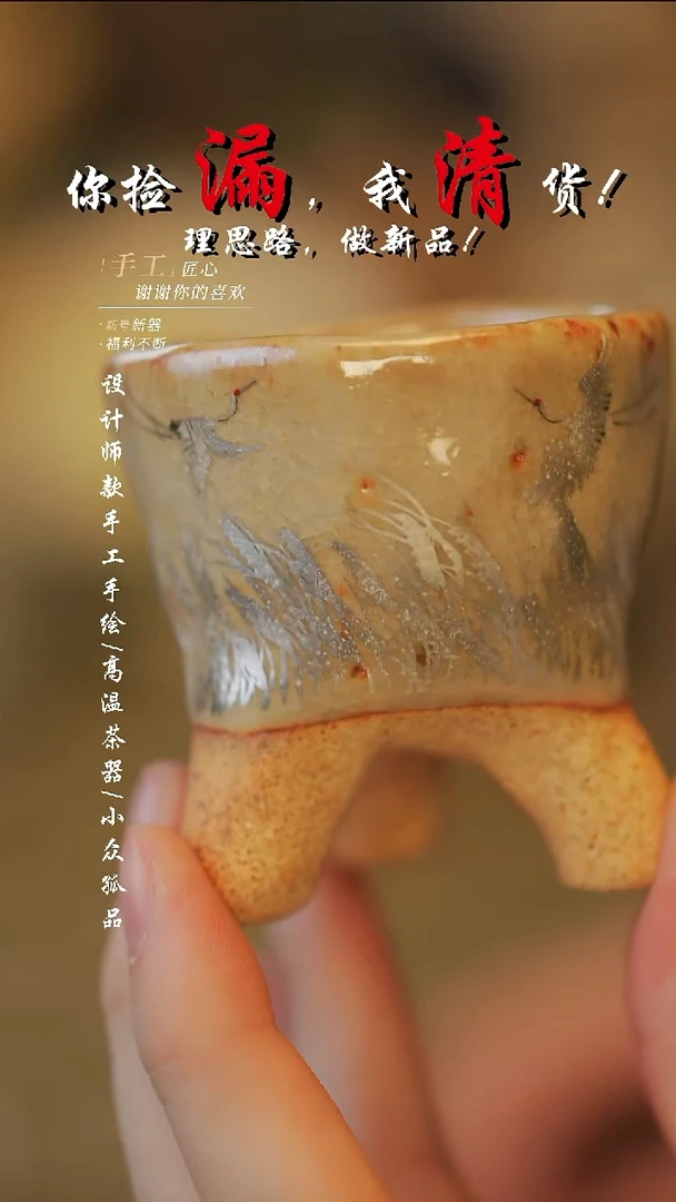 {溯本造物}瓷片*** 413