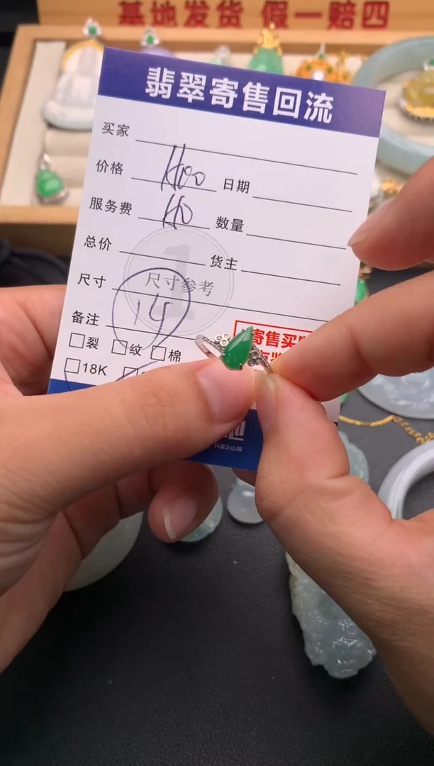 18K金镶嵌戒指翡翠10146144