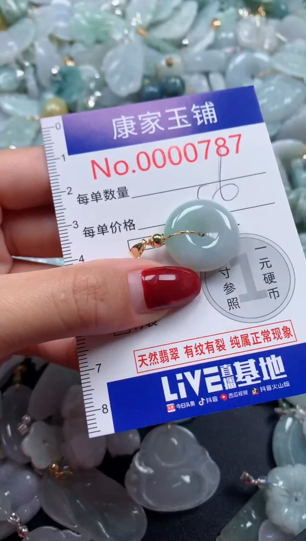 颈饰未镶嵌翡翠787