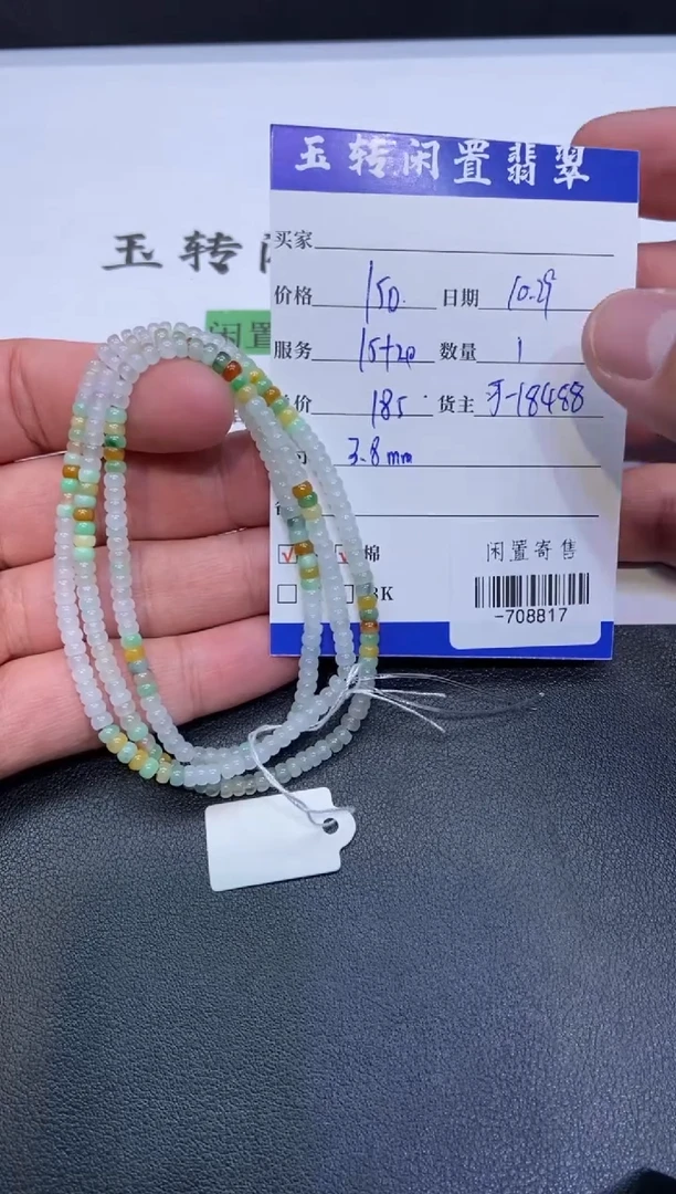 颈饰未镶嵌翡翠珠链多人-708817