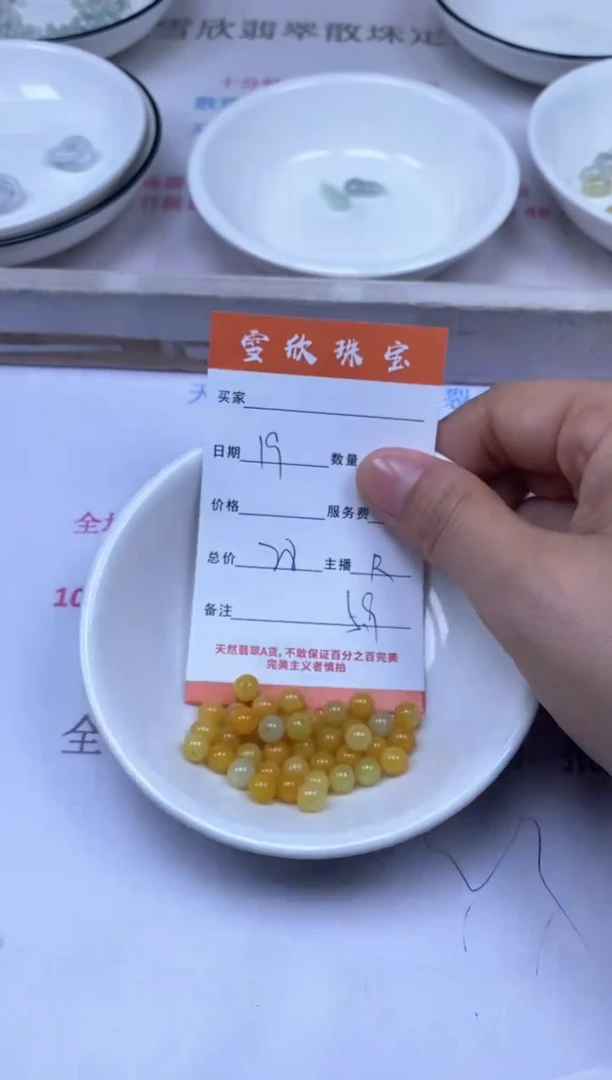 颈饰未镶嵌翡翠雪欣散珠定制diy