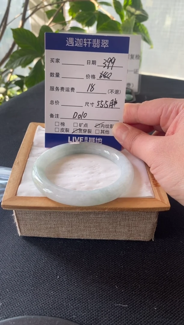 【闪购商品】翡翠手镯未镶嵌55.5圈口 D010编码