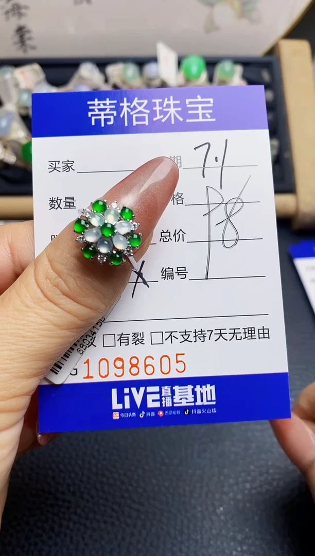 翡翠戒指银S925镶嵌8605