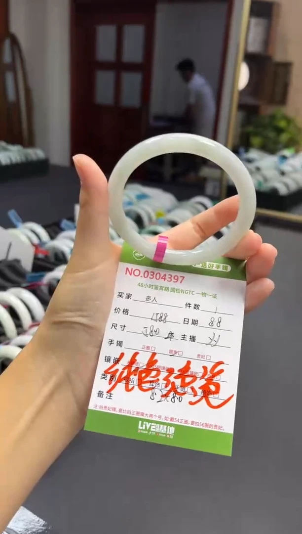 翡翠手镯（圆镯）未镶嵌多人