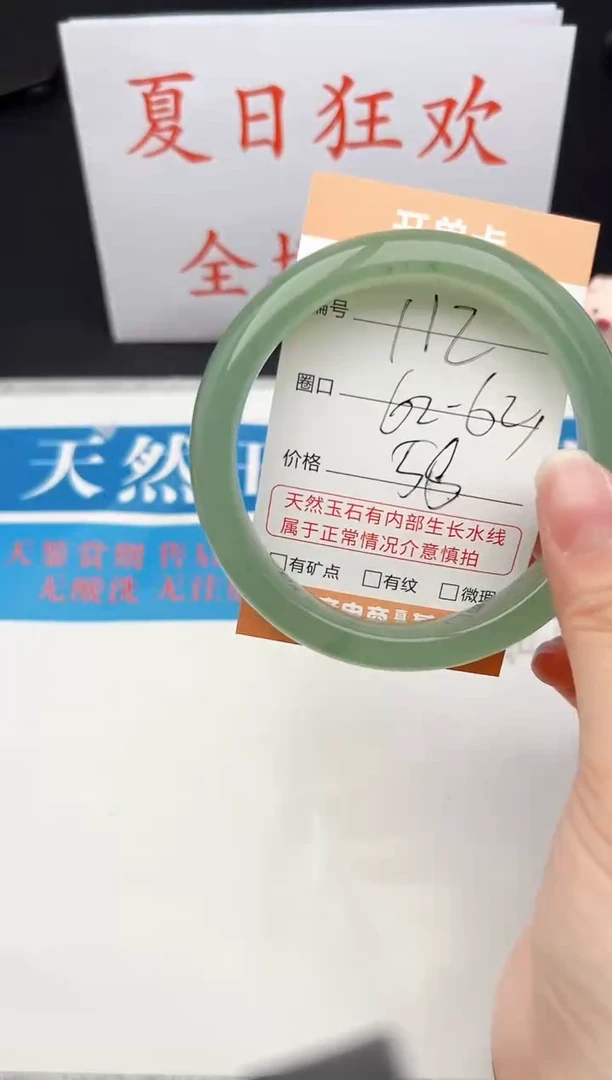 石英质玉手镯未镶嵌112