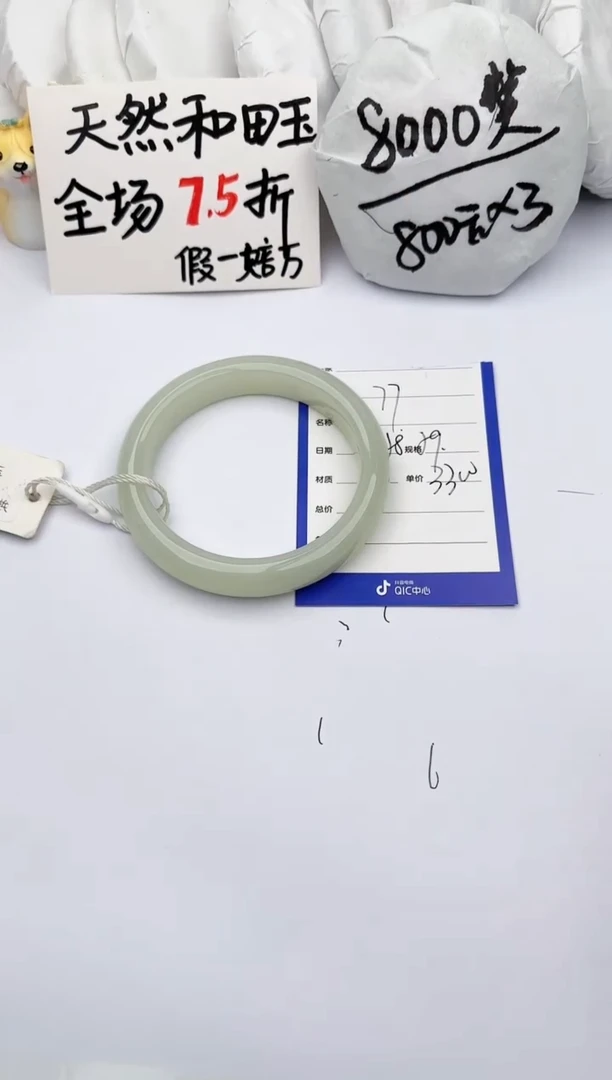【闪购商品】和田玉手镯未镶嵌玉轩阁77