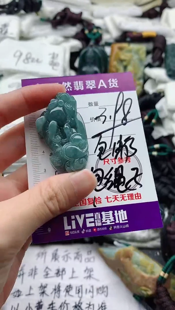 颈饰未镶嵌翡翠天***运8