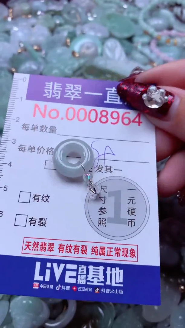 吊坠(不含链)未镶嵌翡翠8964