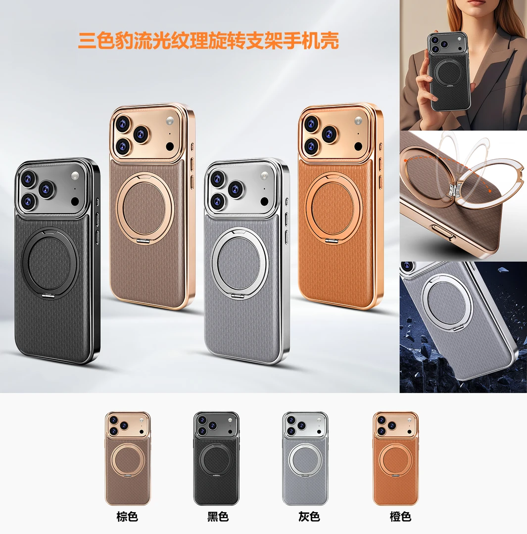 【顶端流光】适用苹果手机高档真皮镜头全包防摔超薄支架手机壳磁吸