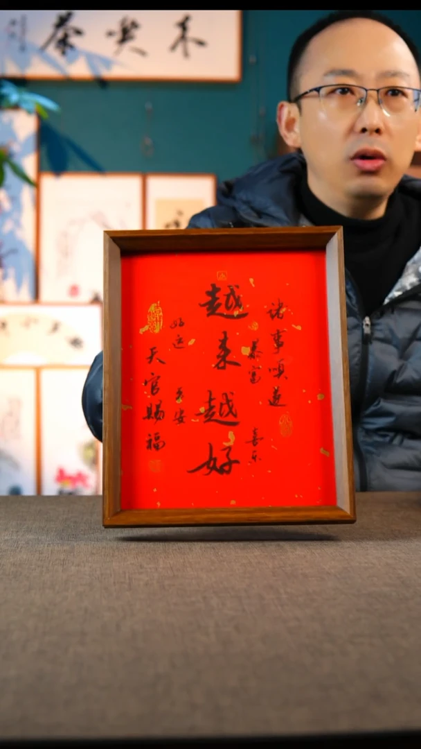 书法越来越好   10寸
