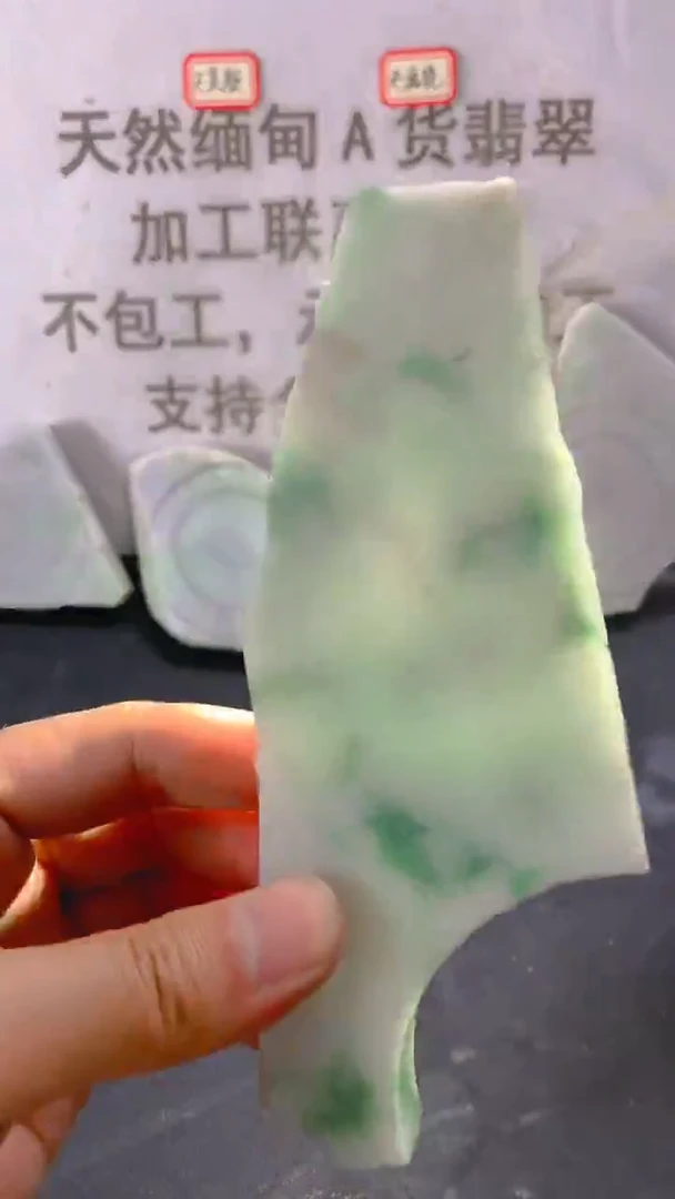 未镶嵌裸石翡翠天然缅甸翡翠A货FC82
