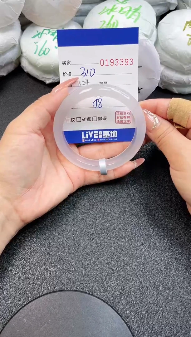 【闪购商品】玛瑙/玉髓手镯未镶嵌3393