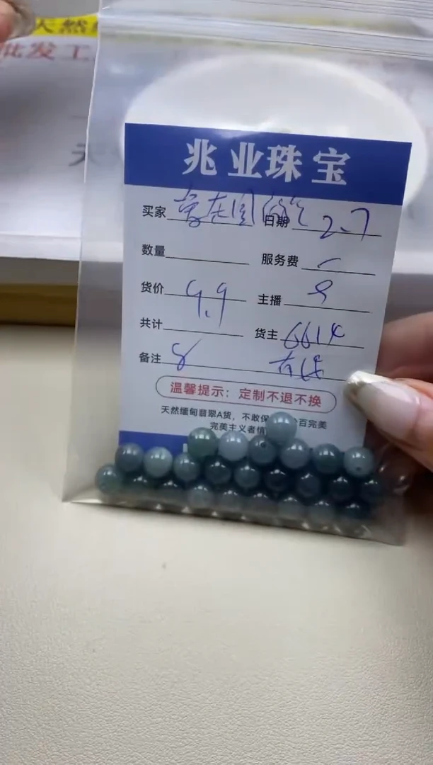 【闪购商品】翡翠手链未镶嵌爱在园游会卡8（一盘）