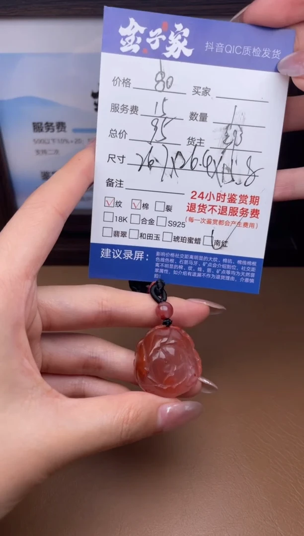 颈饰未镶嵌南红玛瑙5517903126