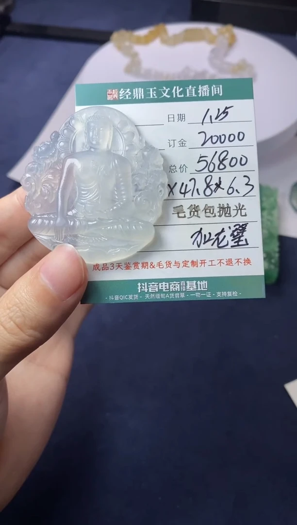 【闪购商品】定制翡翠未镶嵌订金